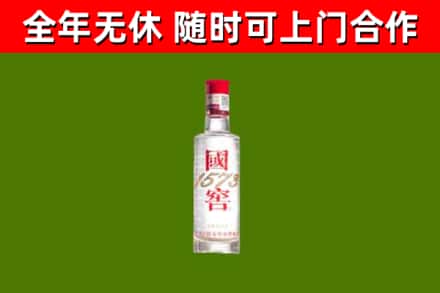 嵩明县烟酒回收1573酒.jpg
