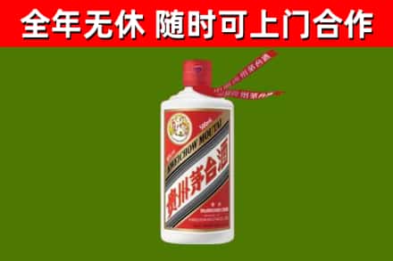 嵩明县烟酒回收飞天茅台酒.jpg