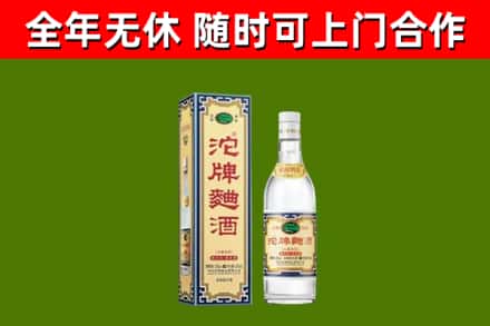 嵩明县烟酒回收80沱牌曲酒2.jpg