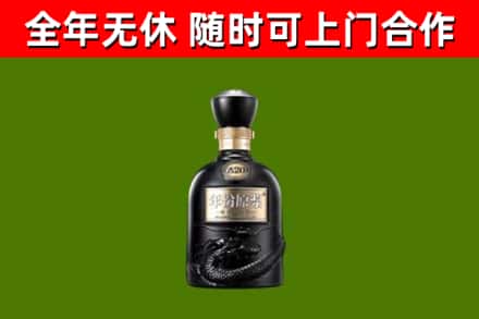 嵩明县烟酒回收古20酒.jpg