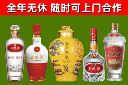 嵩明县烟酒回收五粮液系列.jpg