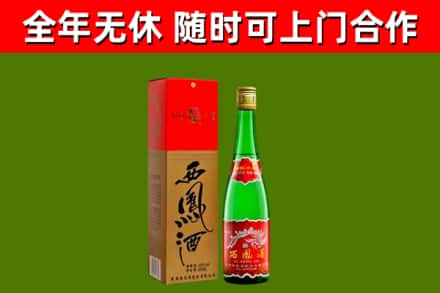 嵩明县烟酒回收西凤酒绿瓶.jpg