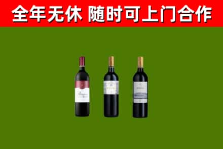 嵩明县回收拉菲红酒