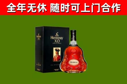 嵩明县回收轩尼诗洋酒